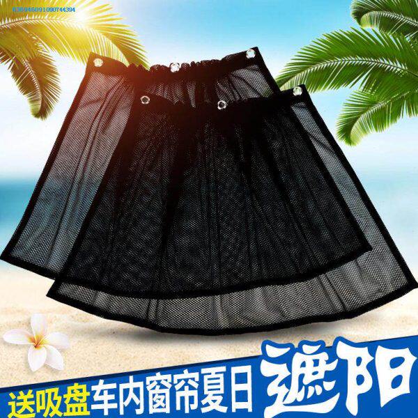 磁铁吸式蔗阴伸缩侧窗遮光车载汽车窗帘网纱沙玻璃庶阳防晒前后联