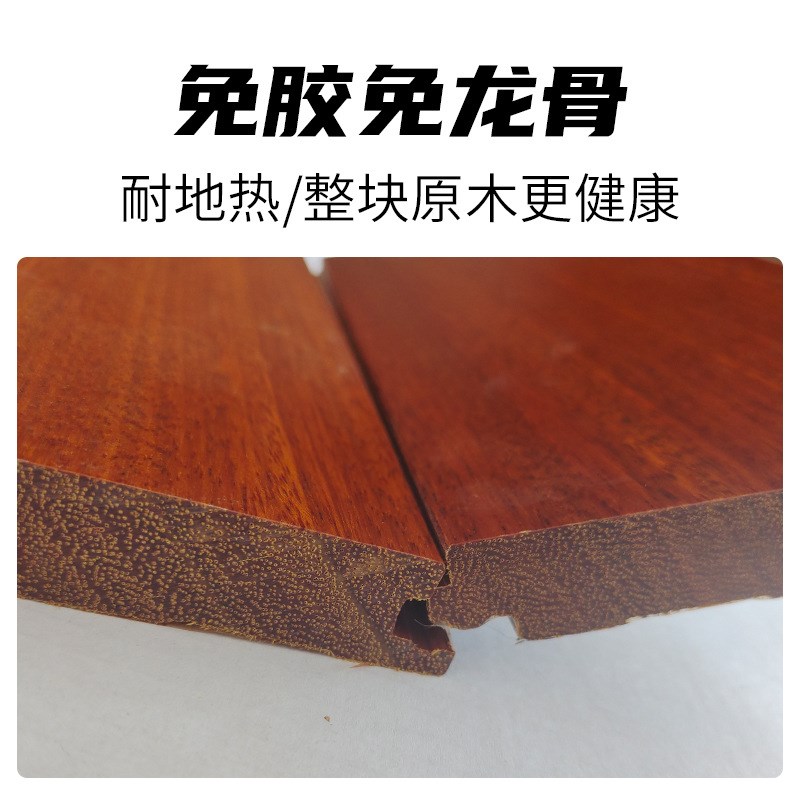 圆盘豆纯实木地板家用A级原木18mm地热锁扣耐磨卧室内木地板厂家