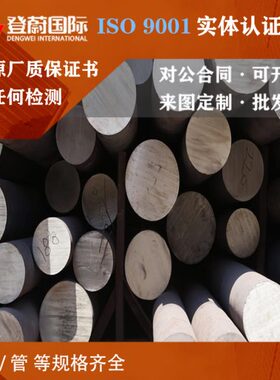 不锈钢X2CrMnNiMoN21-5-3/N21-5-1/N22-5-2管钢带圆棒板材锻件