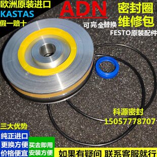 FESTO原装ADN气缸密封圈维修包ADN-25/32/40/50/63/80/100/12