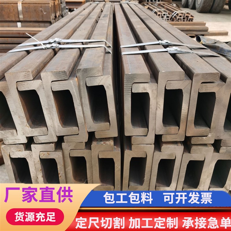 叉车槽钢厂家10-25C叉车门框架槽钢 高强度耐磨20Mnsiv叉车槽钢