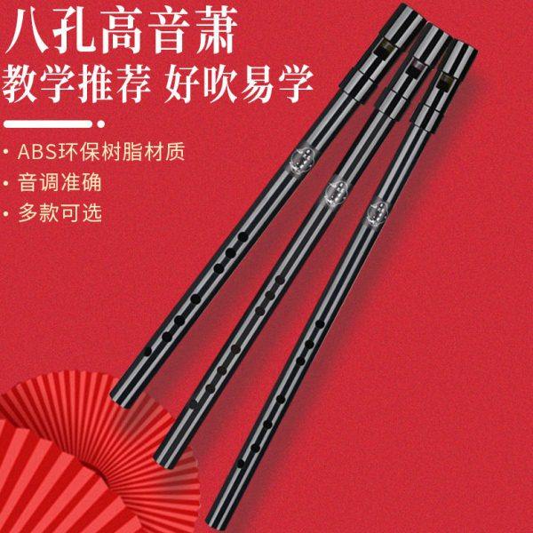 零基础入门洞箫便携高音8孔短萧八孔F调G调初学南萧乐器一吹就会