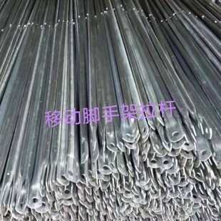 拉杆移动脚手架配件十字拉杆斜支撑活动拉杆