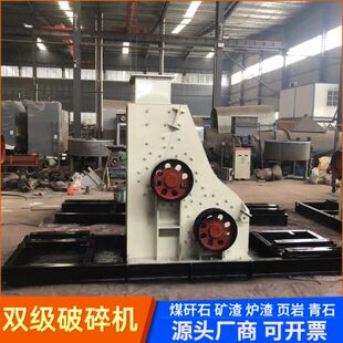 花岗岩双级粉碎机河卵石移动制砂机玄武岩碎石机双级煤矸石破碎机