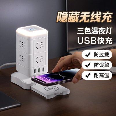 家用带夜灯多功能多插位多孔位USB无线充立式插座 公室带线排插,居家日用,家居智能用品,淘宝优惠券,粉丝福利购,淘宝优惠卷