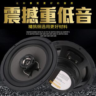 众泰T600z300T700SR7 sr9大迈X5X7汽车前门后门音响喇叭无损改装