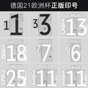 小李子正品德国正版足球衣队服球服单印号印字（单号码）