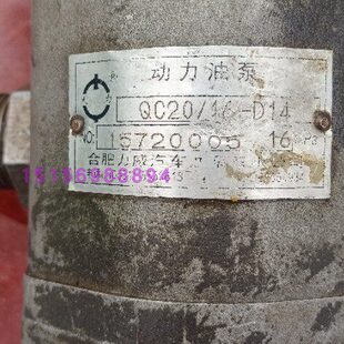 QC20 动力油泵 液压油泵 液压泵 D14 合肥力威汽车转向油泵