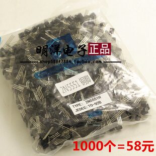 2N5551 铜脚 三极管 邦得邦 NPN 小功率晶体管 TO-92 1包1000个
