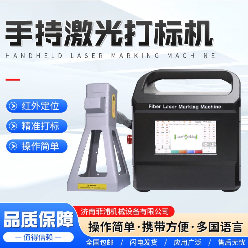 厂家定制小型便携纸箱日期打码金属塑料刻字 手持激光打标机
