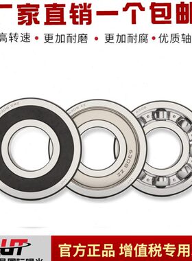 哈尔滨深沟球轴承  6412  6413  6414 Z  RS