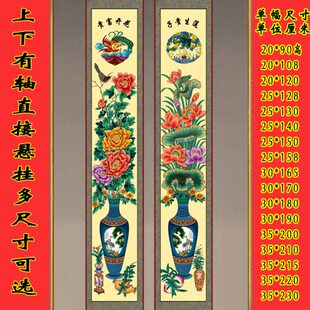 不褪色供奉老祖宗家谱挂画族谱家堂轴子祠堂宗谱花瓶对子字联对联