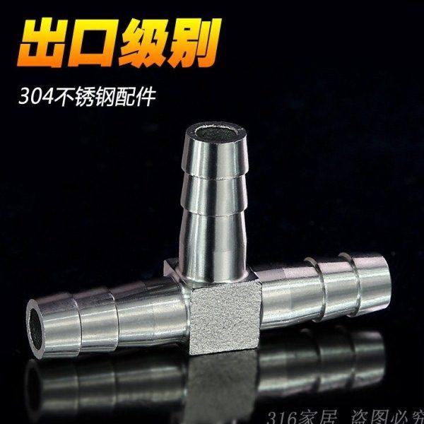 304不锈钢宝塔三通皮管接头水管三通皮接6/8/10/12/15/20/25 32,基础建材,三通,淘宝优惠券,粉丝福利购,淘宝优惠卷