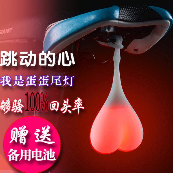 包邮自行车尾灯创意弹力蛋蛋灯防雨硅胶心跳灯户外警示闪灯夜行灯