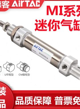 原装亚德客不锈钢迷你气缸MI32X25X40X50X75X100X150X200SCA/U/CM