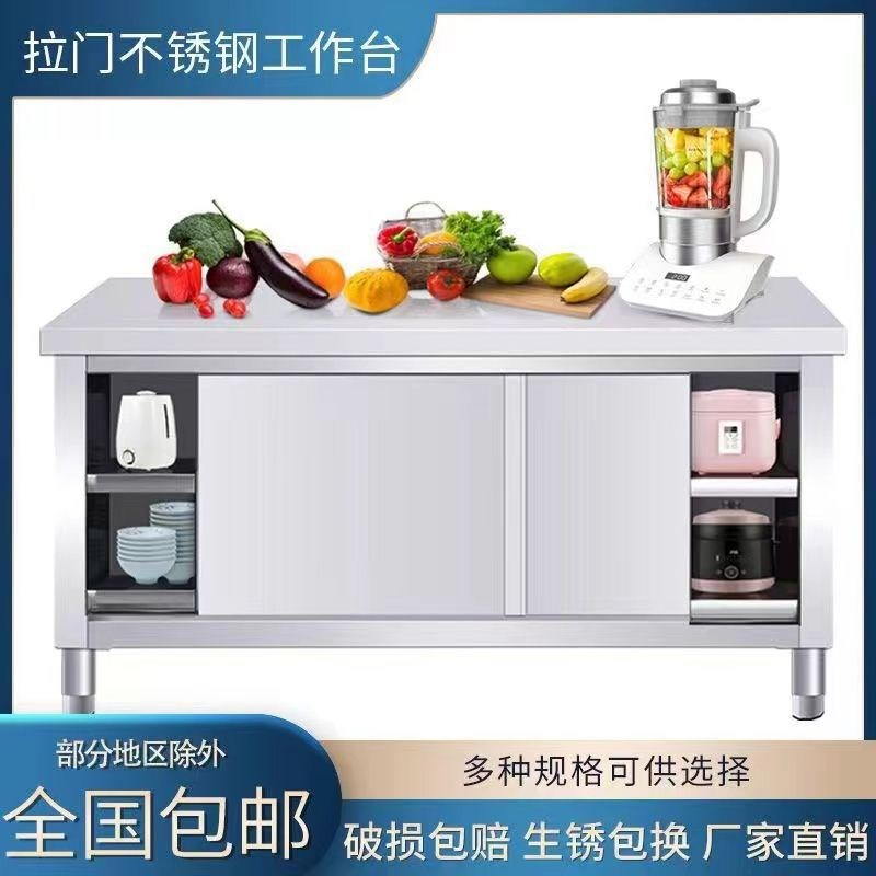 推拉门304不锈钢工作台厨房橱柜商用餐饮店桌子家用操作台置物架