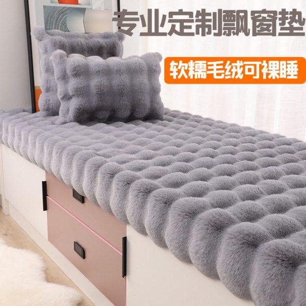 网红兔兔绒款加厚飘窗垫阳台四季坐垫窗台垫轻奢级感防滑可机洗,居家布艺,飘窗垫,淘宝优惠券,粉丝福利购,淘宝优惠卷