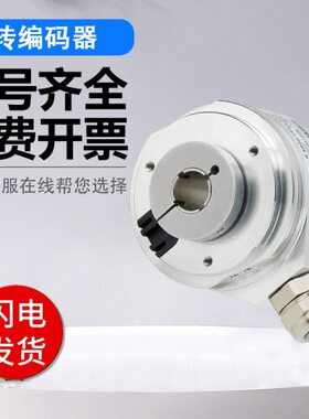 国产库伯勒型8.5825.3511.3600 5VDC增量型旋转编码器空心轴质保1