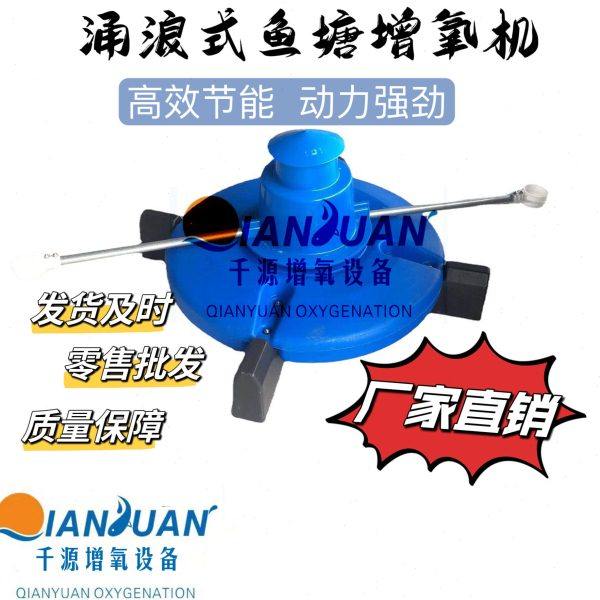 1.5kw380V鱼虾养殖氧机涌浪式推浪打氧机池塘养殖氧机,畜牧/养殖物资,鱼塘增氧机/涌浪机/曝气机,淘宝优惠券,粉丝福利购,淘宝优惠卷