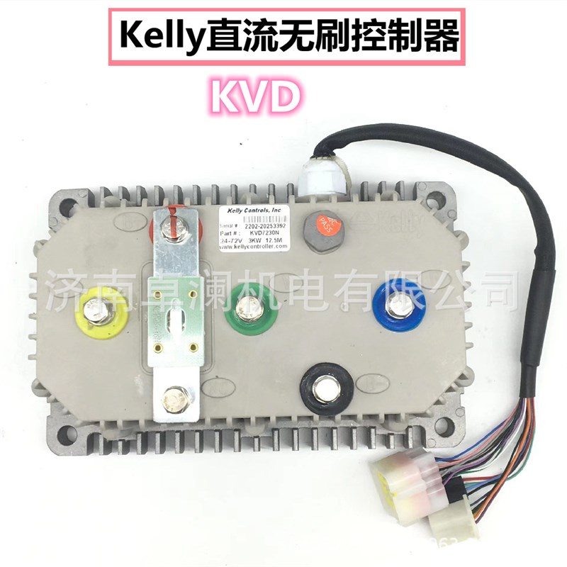 环卫垃圾车电动汽车大功率直流无刷电机凯利控制器kellyKVD7230N
