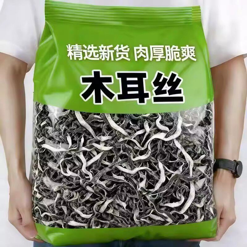 精选白背毛木耳丝干货长白山黑木耳米线火锅凉菜专用免切年货零食