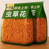 虫草花干货新鲜菌菇500g无硫农家特产孢子头食用菌煲汤商用蛹虫草