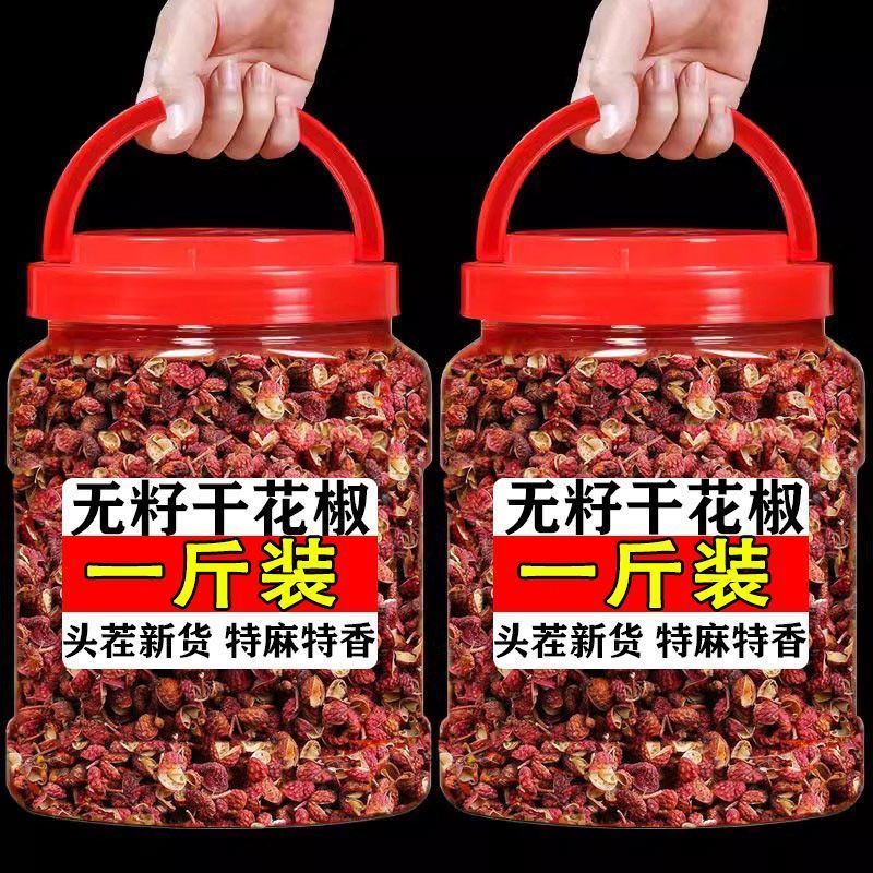 【特价中】四川汉源红花椒特级特香特麻大红袍花椒粒调味大料批发