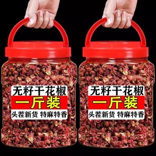 四川汉源红花椒特级特香特麻大红袍花椒粒调味大料批发 中 特价
