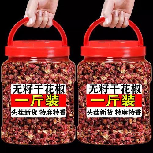 【活动中】四川汉源红花椒特优特香特麻大红袍花椒粒调味大料批发