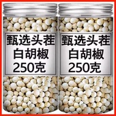 精选正宗胡椒海南白胡椒纯正农家颗粒胡椒粉调味品提鲜去腥家用