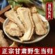 甘肃当归新鲜无硫当归全当归片高品质无硫可搭配黄芪党参泡水煲汤