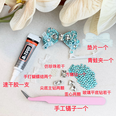 马尔济斯专用宠物发夹材料包