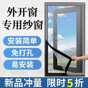 ?内外开纱窗推拉窗免打孔防蚊猫魔术贴自粘式高透金刚网纱窗网自