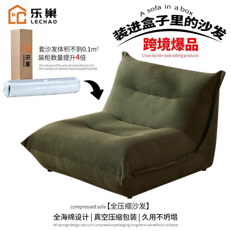 compressedsofa懒人可躺可睡房间阳台休闲躺椅饺子卧室单人小沙发