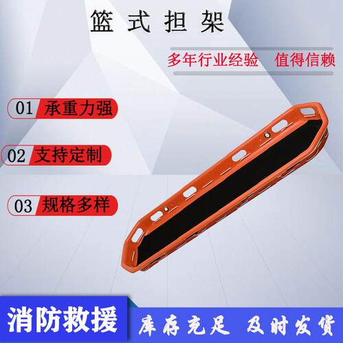 便携式折叠篮式担架219*64*18cm可拆卸吊篮担架