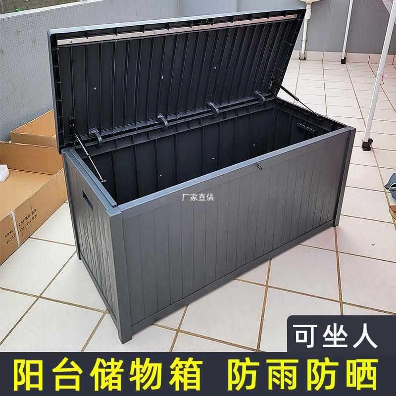 户外储物柜室外花园工具箱防水防晒庭院储物箱阳台杂物收纳柜箱子