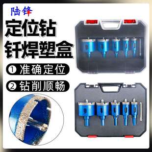 定位钻钎焊塑盒电钻瓷砖玻璃花岗岩大理石金刚砂扩孔钻头开孔器