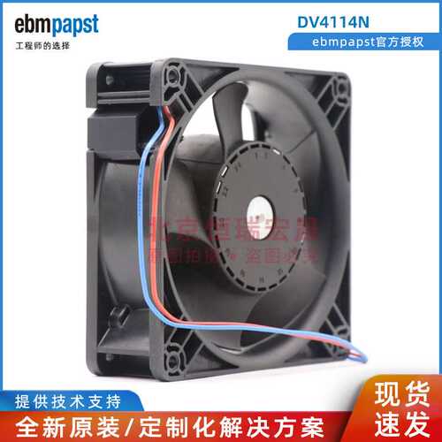 ebmpapst DV4114N 24V 控制柜风扇 20.5W  850mA