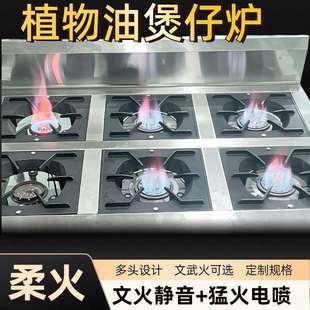 商用电喷植物油煲仔炉条形白油塘泥液蜡猛火灶电气化文火煲仔炉