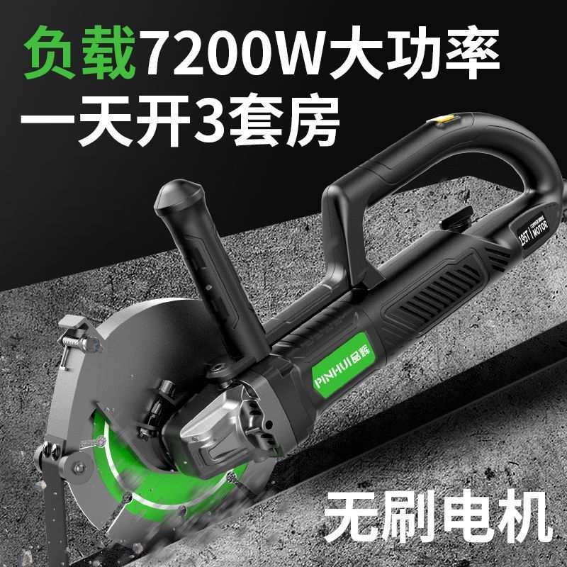 无刷开槽机水电安装无尘单双片混凝土线槽新款割切割机切开墙神器