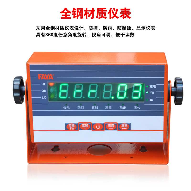 FAYA电子秤台秤500kg带轮子300kg电子称大台面移动秤1000公斤磅秤