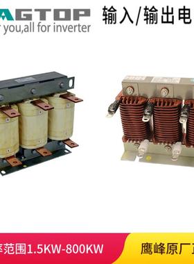 EAGTOP鹰峰输入电抗器400V级132KW290AACL-0290-EISH-E48UC