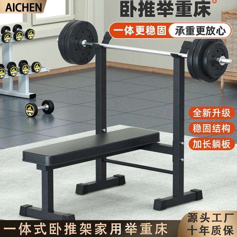 举重床卧推架家用简易深蹲保护杆防滑一体杠铃支架加固承重训练器