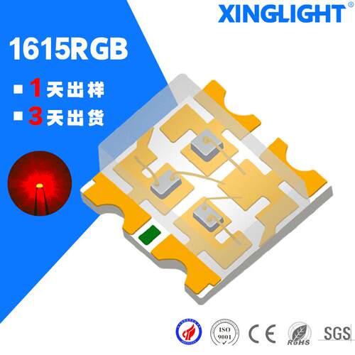 深圳原厂1615RGB灯珠SMD贴片led灯高亮0606发光二极管全彩双色