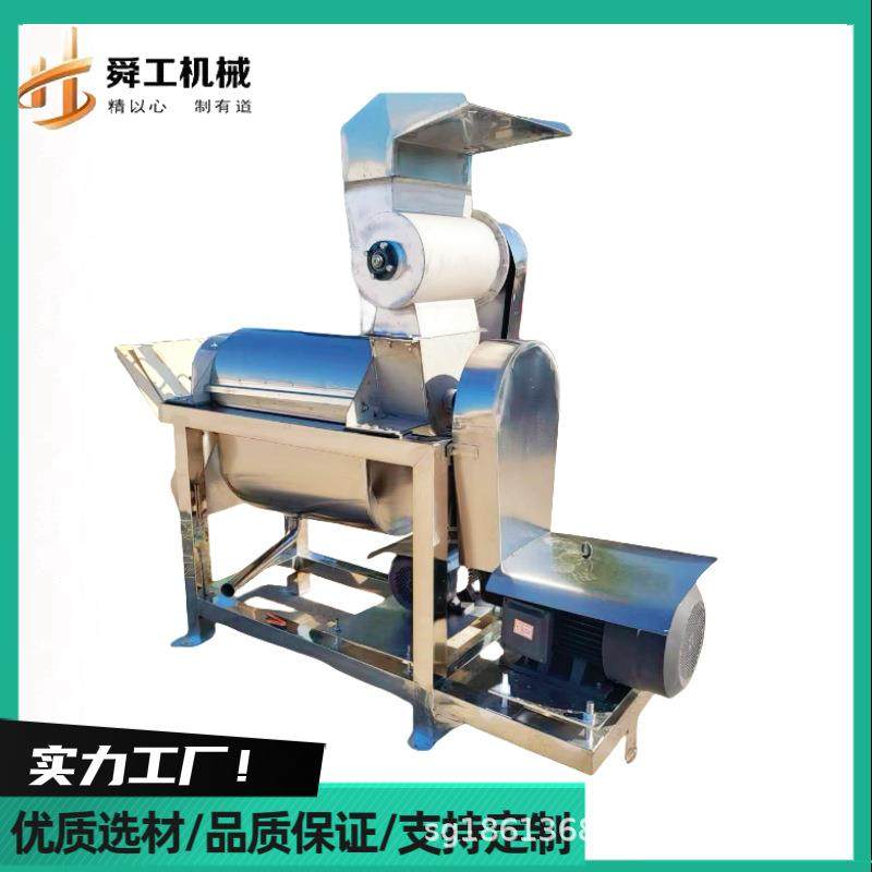 火龙果剥皮榨汁机葡萄蓝莓桑葚原汁压榨机渣汁分离的果汁机