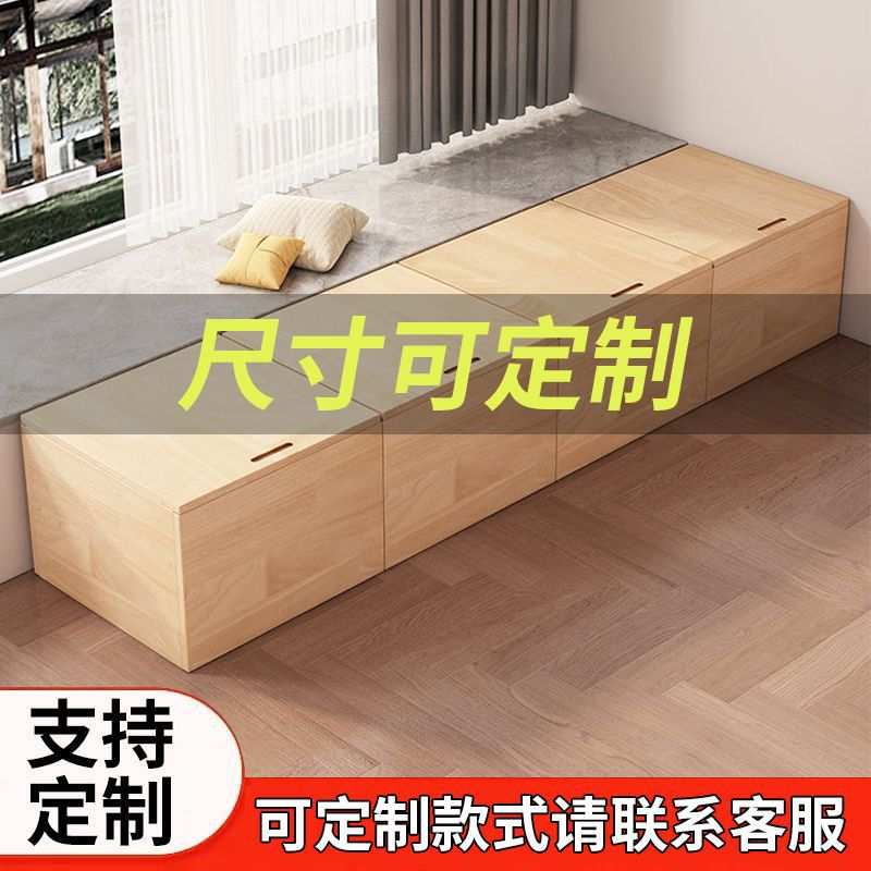 钉制实木飘窗柜组合可坐储物柜卧室箱床窗台榻榻米地柜矮柜收纳箱
