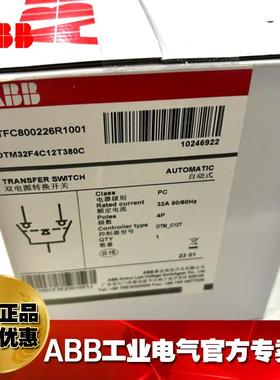 ABB双电源转换开关OTM32F4C12T380C/2TFC800226R1001/10246922