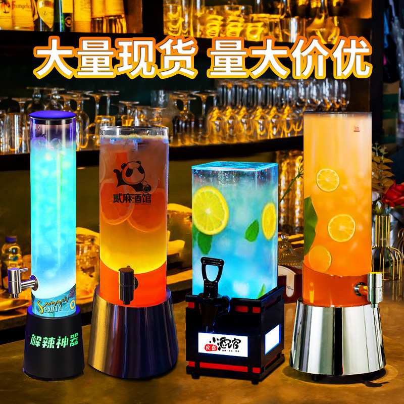 发光酒炮3升2升1.5升5升酒吧精酿扎啤桶带龙头网红幻师可乐小酒桶