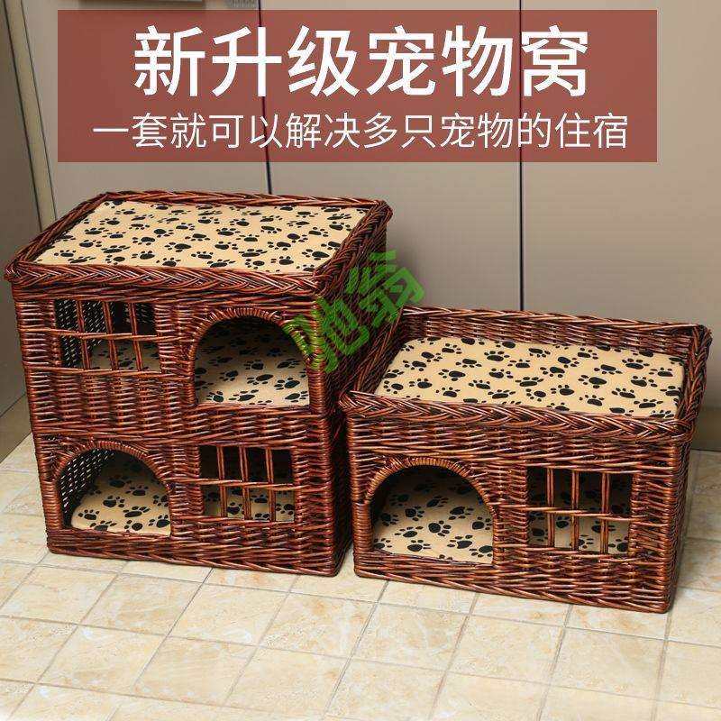 yut藤编猫窝别墅猫房子二层猫屋四季通用可拆洗猫笼子骨折价半封,电子元器件市场,其它元器件,淘宝优惠券,粉丝福利购,淘宝优惠卷