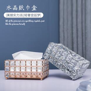 欧式轻奢水晶纸巾盒摆件创意家居餐厅办公室桌面餐巾盒抽纸盒装饰